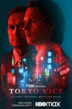 Полиция Токио