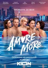 Amore more